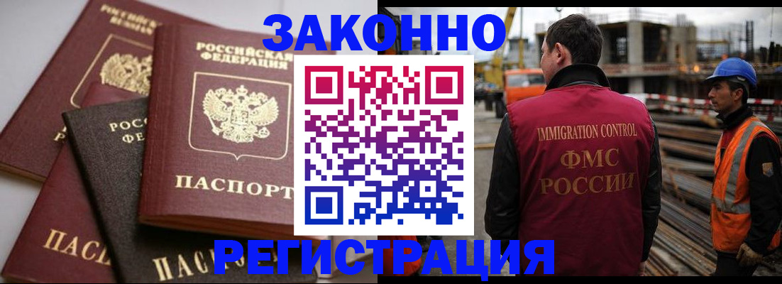 прописка для военкомата в Бурятии
