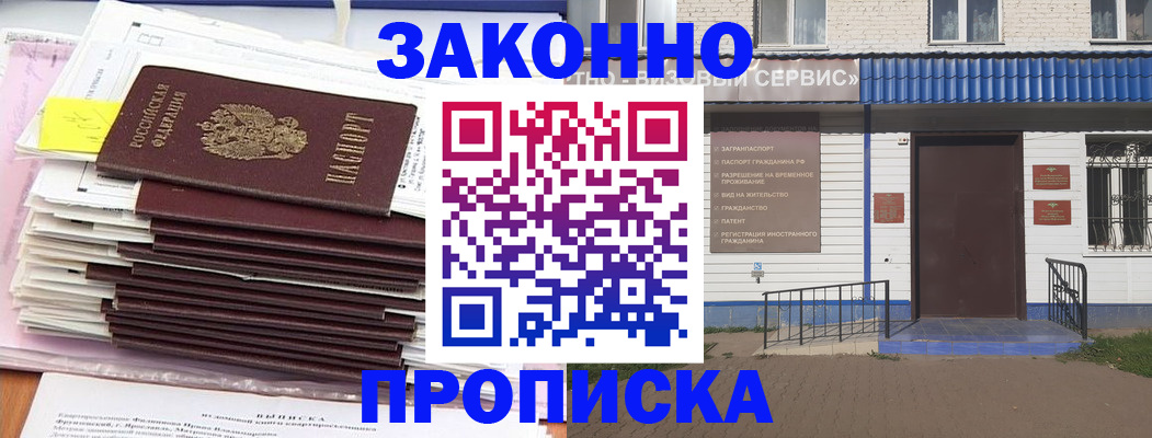 регистрация для дет. сада в Бурятии