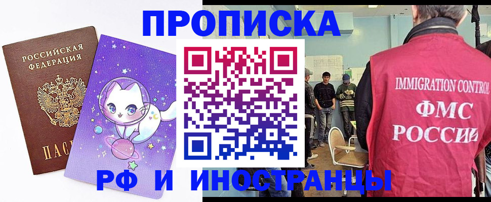 временная регистрация собственник в Бурятии
